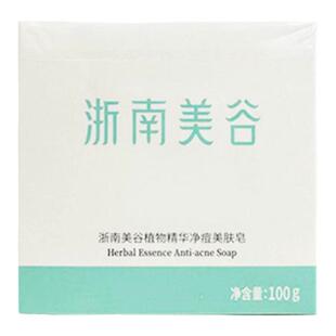 浙南美谷植物精华洗脸皂学生清爽型沐浴皂净痘美肤皂抑菌除螨香皂