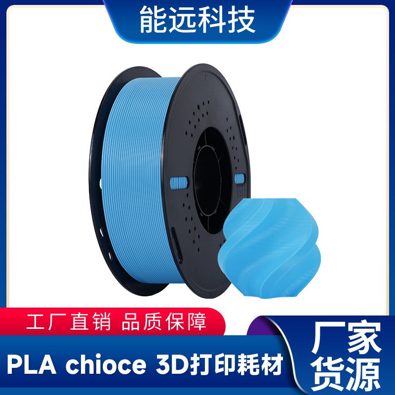 3d打印耗材pla耗材1.75/1KG头拉丝源头FDM打印材料堵工厂不不