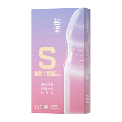 名流无储精囊超紧束腰贴合玻尿酸超薄水润超小号避孕套
