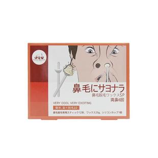 PANDABROTHER日本进口鼻毛蜜蜡脱鼻毛清理器拔毛胶清理拔鼻毛神器