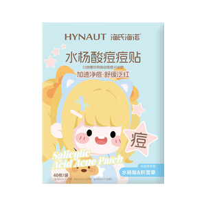 海氏海诺水杨酸星星痘痘贴