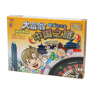 正版大富翁儿童豪华升级版组合超大号成年经典桌游世界之旅游戏棋