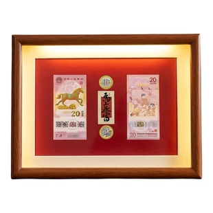 2026马年纪念钞展示框生肖纪念币邮票收纳收藏展示保护框相框摆台