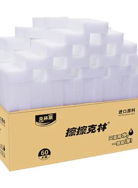 擦擦克林纳米魔力擦杯子海绵擦