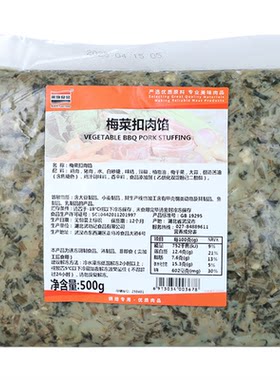 黑旗烘焙肉馅牛肉咖喱叉烧风味馅