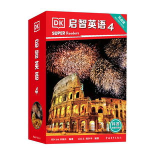 启智英语4 英语分级阅读 DK Super Readers 科普英语分级读物 典范英语 英文原版绘本 中小学英语课外阅读