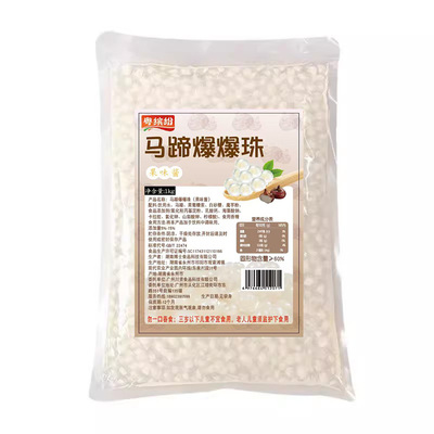 马蹄爆爆珠脆波波商用