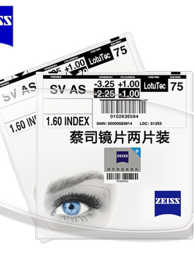 蔡司1.61防蓝光铂金膜钻立方镜片