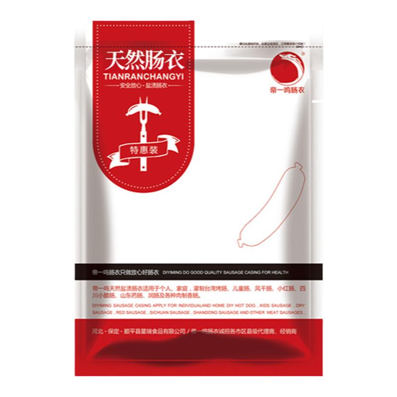 大特短碼26-28mm特粗羊腸衣 灌香腸 家用 自制臘腸兒童脆皮腸烤腸
