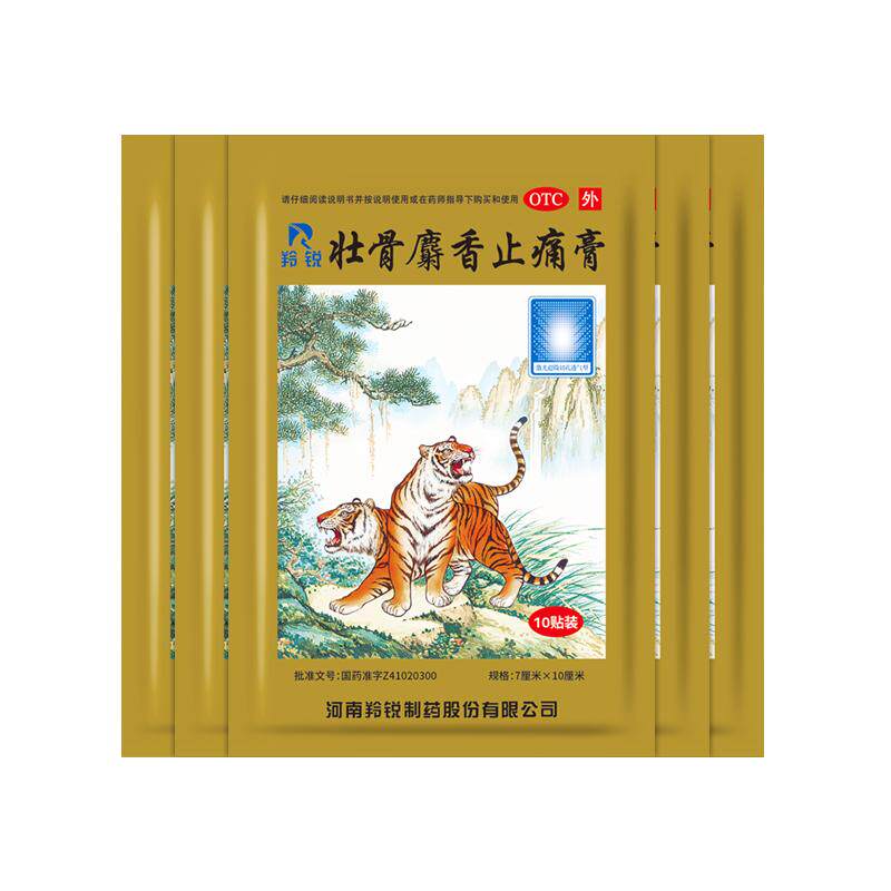 羚锐壮骨麝香止痛膏官方旗舰店膏药药膏贴膏舒筋活血正品风湿消炎