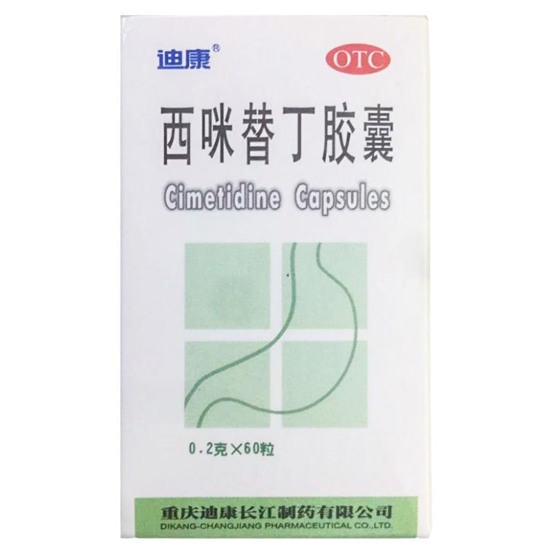 【迪康】西咪替丁胶囊0.2g*60粒*1瓶/盒