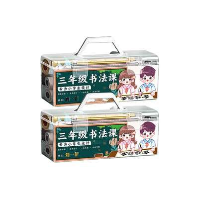 【书法课用】毛笔小学生初学套装