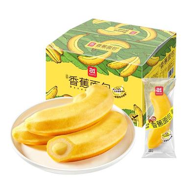 a1香蕉面包夹心芒果面包猫咪吐司