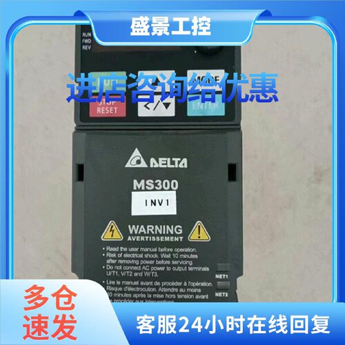 议价台达变频器VFD2A7MS43ANSAA0.75KW议价
