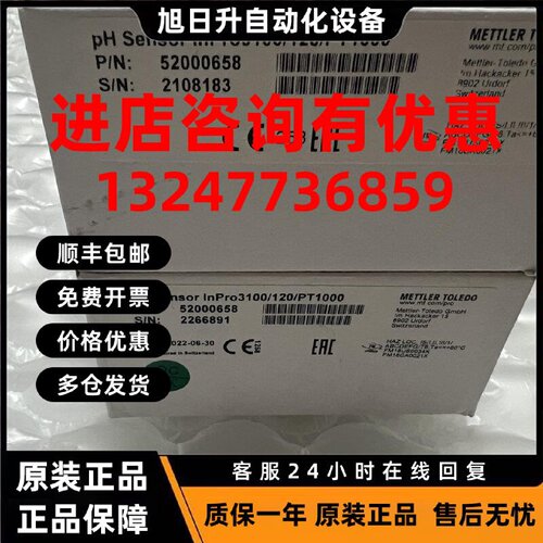 议价全新梅特勒ph电极 pH电极  InPro3100/120/PT1000   52000658