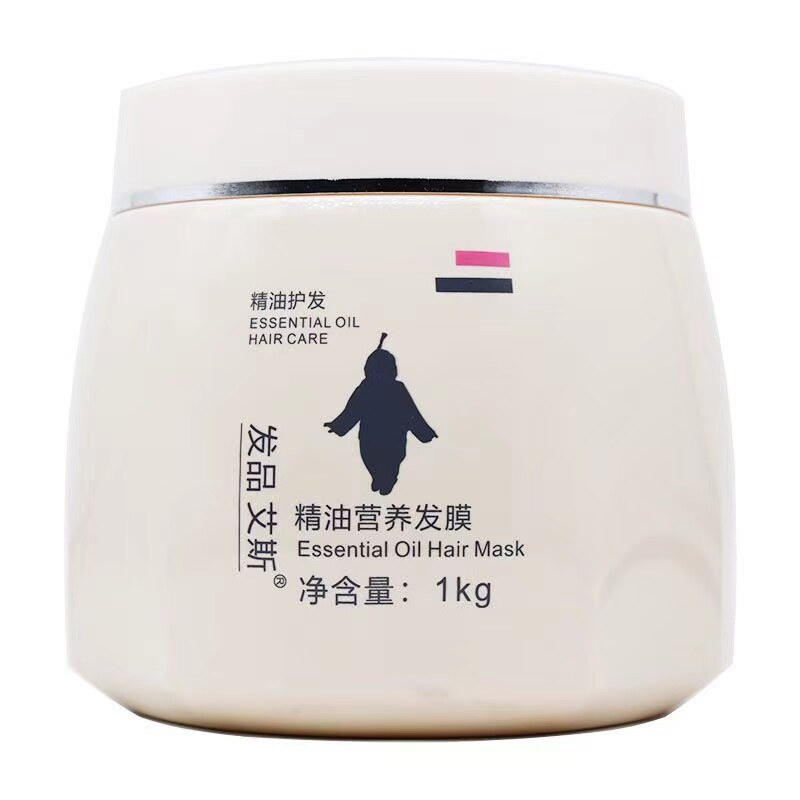 精油营养滋养丝滑艾斯发膜1000ml
