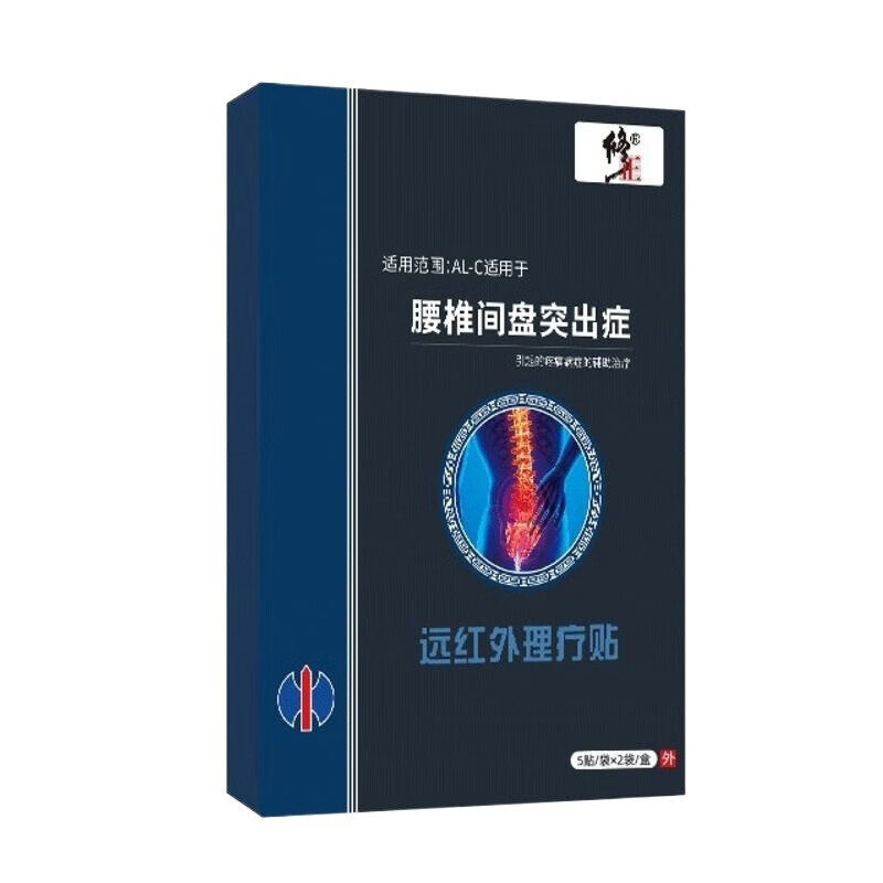 腰椎间盘突出腰疼专用膏药贴