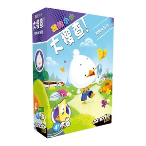 我的小小大搜查儿童桌游益智玩具