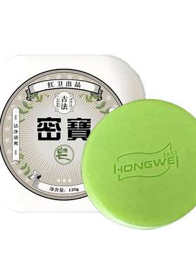 红卫古法密宝桉树叶私密香皂洗澡止痒抑菌草本清爽护理香皂