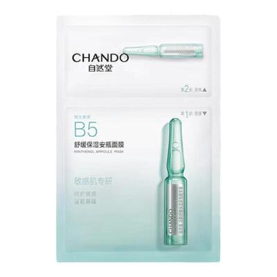 保湿修护稳定肌肤中国