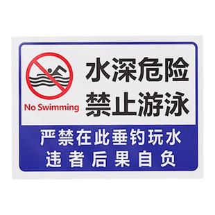 水深危险警示牌鱼塘安全标识牌池塘水库禁止钓鱼游泳警告告示牌河边危险防溺水广告牌贴纸禁止攀爬标志牌定制