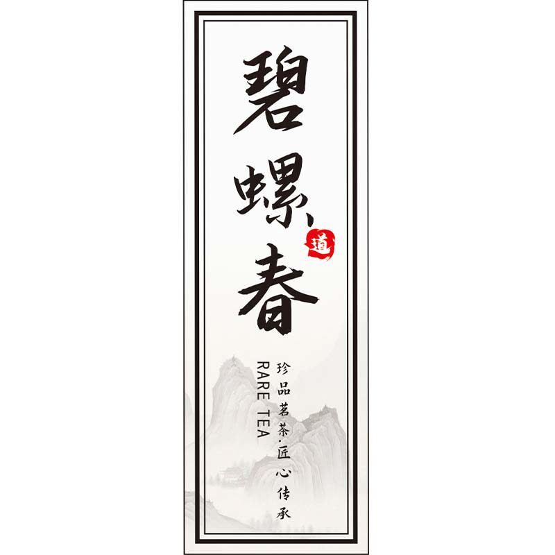 现货自粘茶叶包装封口罐子标签贴纸金骏眉黄山毛峰古树茶叶商标