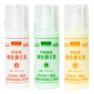 150ml完美时刻维生素E乳芦荟原液高保湿面霜润肤乳液保湿乳凡士林