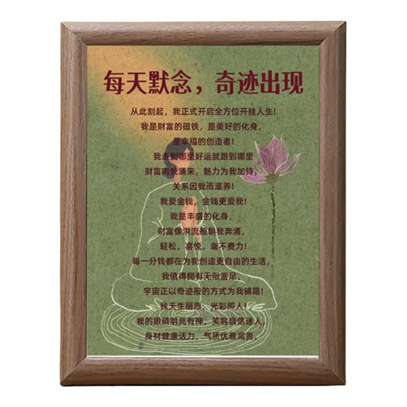 吸引力法则吸引财富木质相框摆件