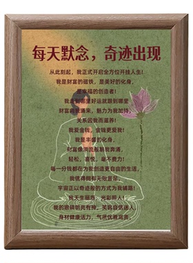 吸引力法则吸引财富木质相框摆件