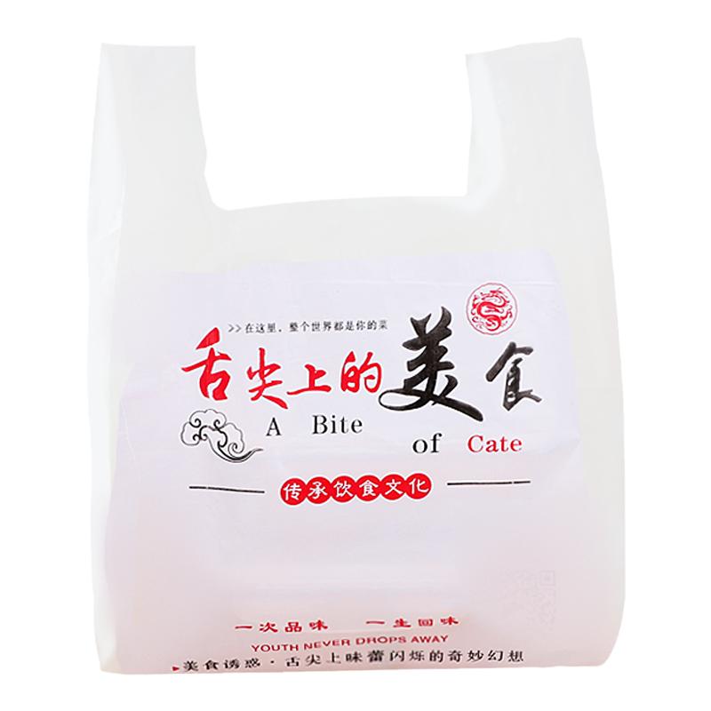 美团外卖打包餐饮塑料快餐袋定做饿了么方便袋商用一次性袋子