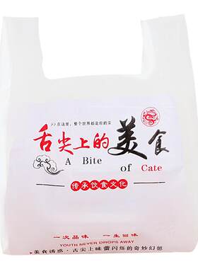 美团餐饮饿了么一次性打包袋