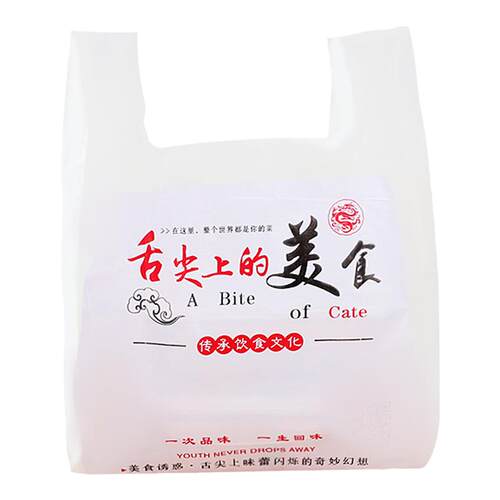 美团外卖打包餐饮塑料快餐袋定做饿了么方便袋商用一次性袋子