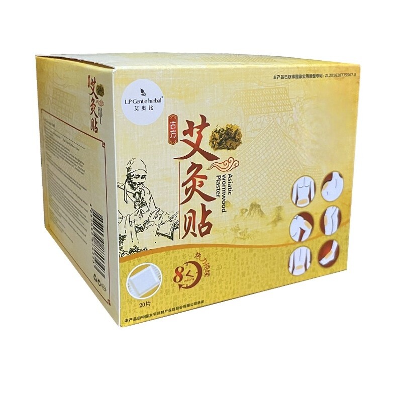 艾奥比艾灸贴lp汉福林艾灸贴暖贴肩全身腰腿腹颈艾草温灸发热贴
