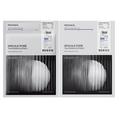 美迪惠尔微针精华面膜高级护理