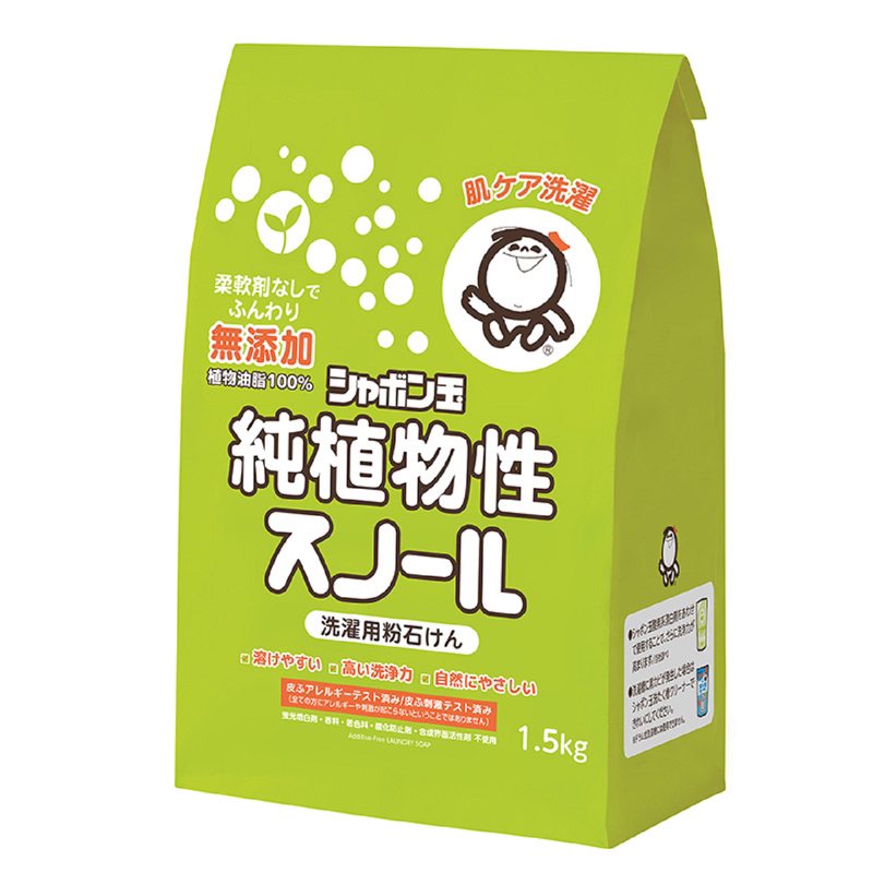 洗衣粉皂粉泡泡玉原装真丝羊绒