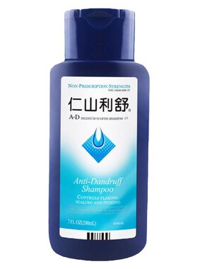 正品仁山利舒去屑止痒控油洗发水