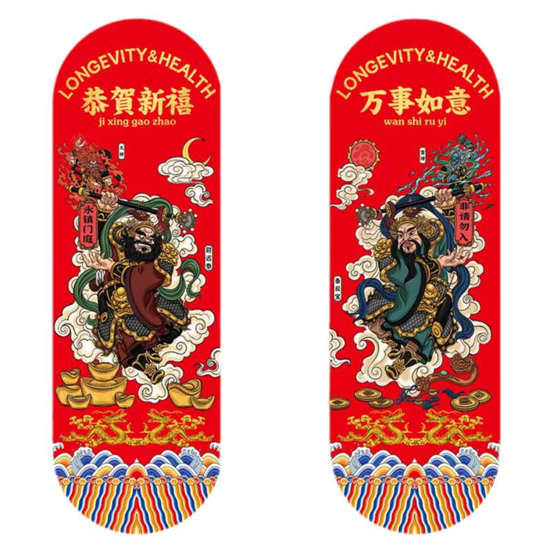 门神财神灶神钟馗神荼郁垒秦叔宝秦琼尉迟新居新年防盗大号门年画