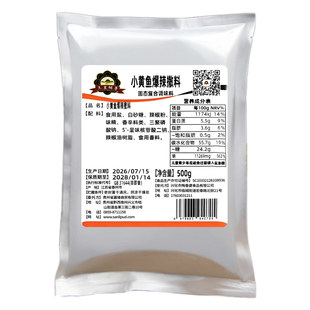 网红小黄鱼调料套装辣椒BT撒料去腥料腌料烤鱼烤虾烤牛蛙商用调料