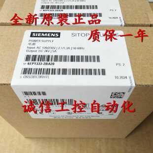议价原装6EP1333-2BA20 西门子SITOP PSU100S 24 V/5 A 6EP13332B