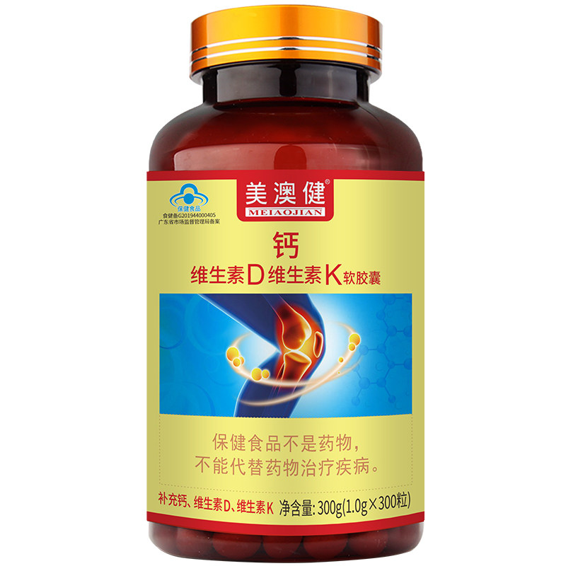 拍1发2美澳健钙dk300粒成人补钙