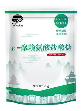 食品级ε-聚赖氨酸盐酸盐 食品抑菌防腐剂大米制品米粉饮料豆制品