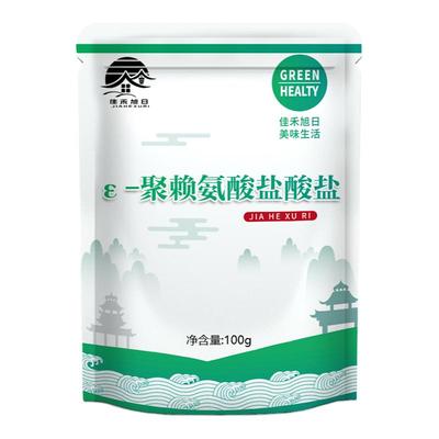 食品级ε-聚赖氨酸盐酸盐 食品抑菌防腐剂大米制品米粉饮料豆制品