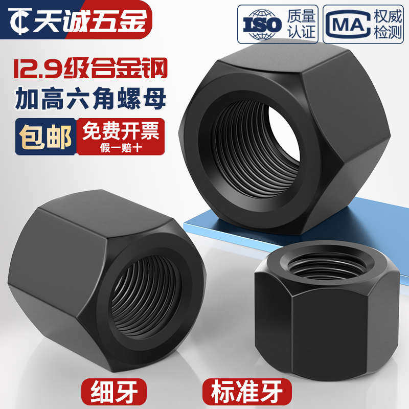 加高细牙六角螺母加厚螺母GB56特厚加长螺帽M10M12M14M16M18-M24