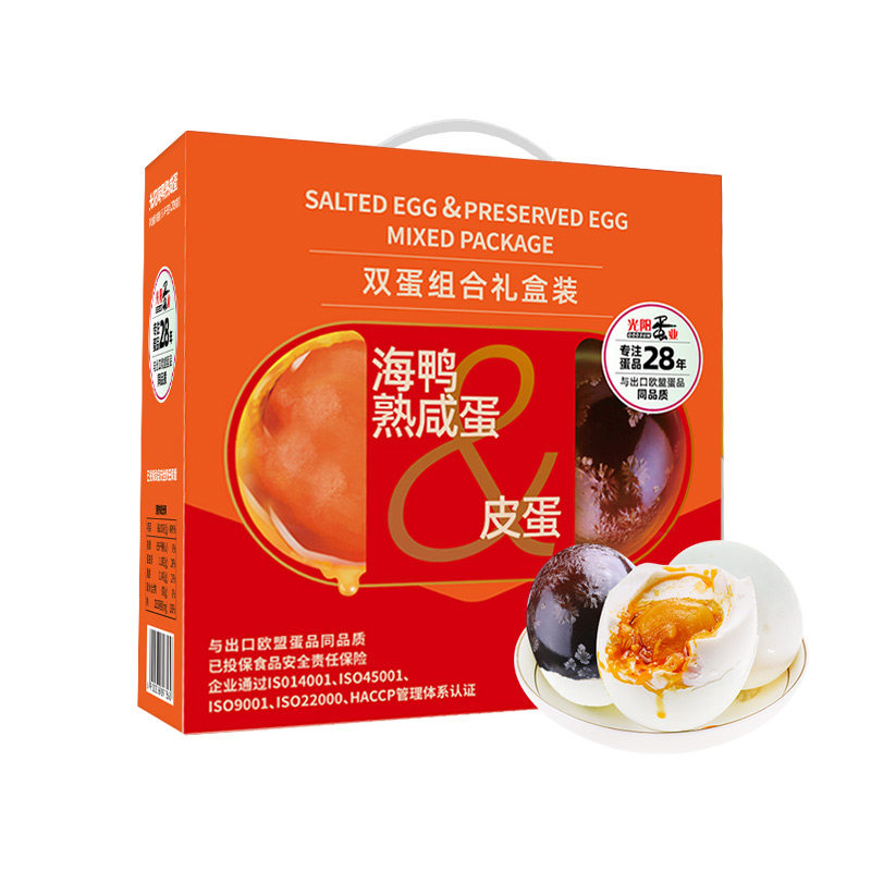 光阳蛋业咸鸭蛋皮蛋双拼礼盒送礼