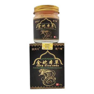 金蛇本草抑菌乳膏50g成人中老年