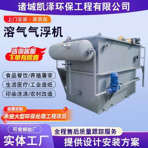 养殖废水溶气气浮机屠宰污水平流式气浮机电解絮凝气浮沉淀一体机