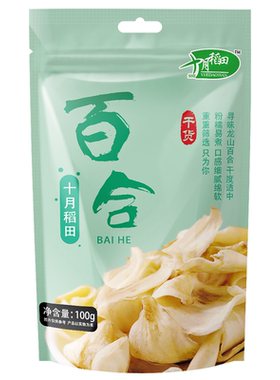 十月稻田百合干片100g可搭莲子银耳绿豆煲汤熬百合粥泡水南北干货