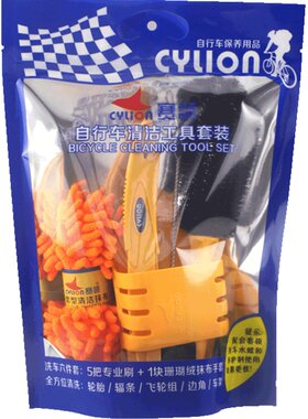 CYLION赛领 山地自行车清洁工具套装 轮胎刷边角刷手套轮盘镰钩