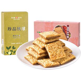 天福茗茶饼干花茶组合 醍醐酥饼干方块酥 珍品绣球茉莉花茶