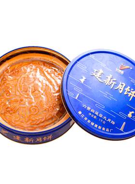 双黄白莲蓉/奶酥蛋莲/六黄大月饼